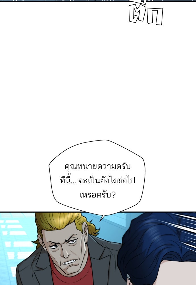 ผู้พิพากษาชะตาพลิก - หน้า 4