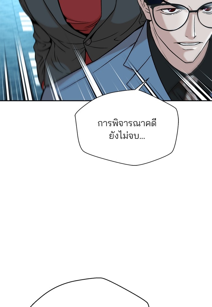 ผู้พิพากษาชะตาพลิก - หน้า 5