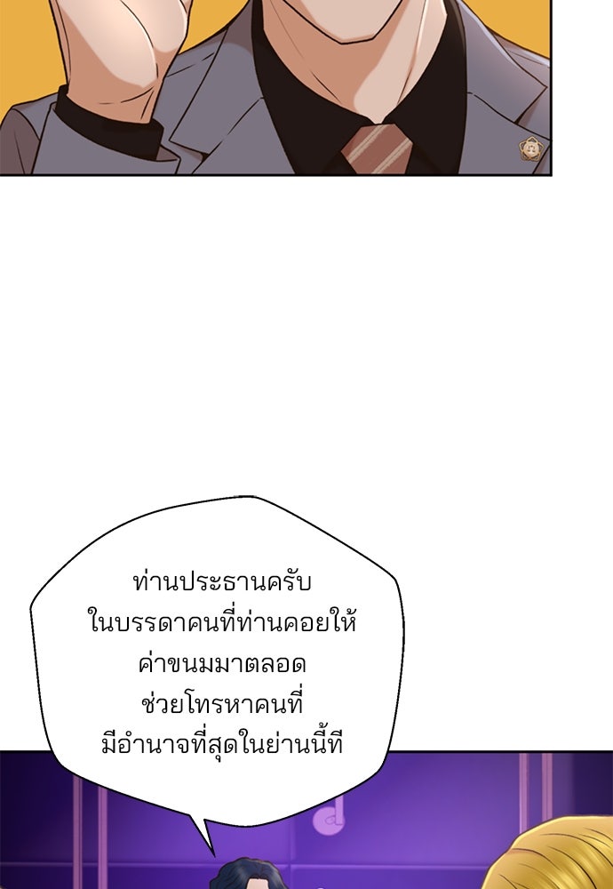 ผู้พิพากษาชะตาพลิก - หน้า 63