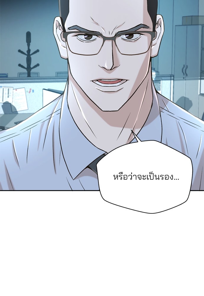 ผู้พิพากษาชะตาพลิก - หน้า 72