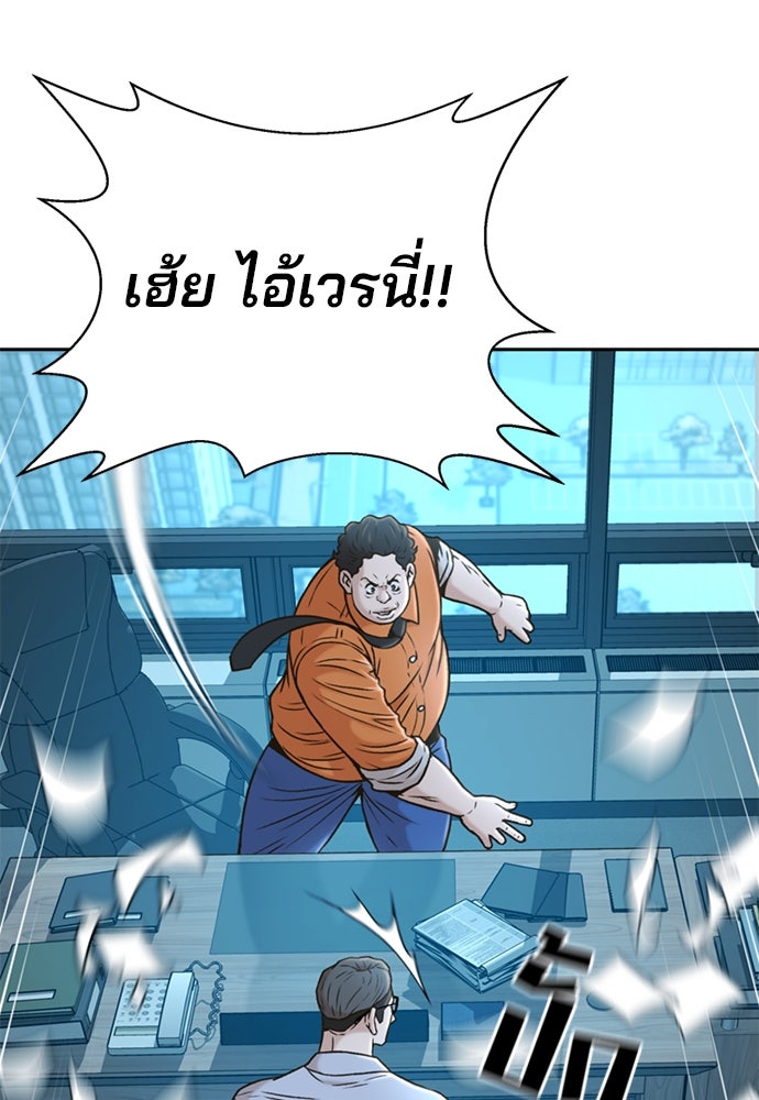 ผู้พิพากษาชะตาพลิก - หน้า 73