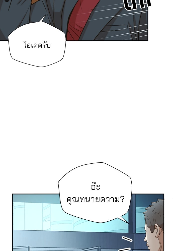 ผู้พิพากษาชะตาพลิก - หน้า 8