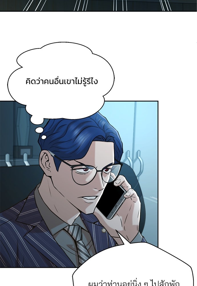 ผู้พิพากษาชะตาพลิก - หน้า 11