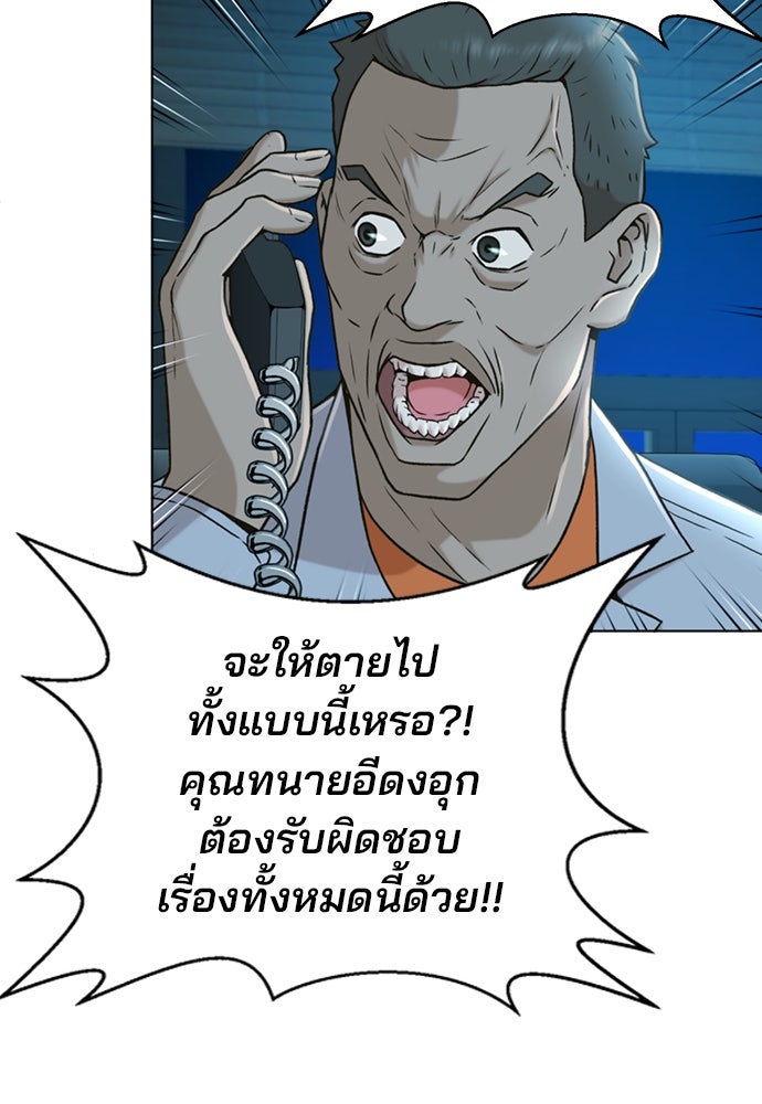 ผู้พิพากษาชะตาพลิก - หน้า 22