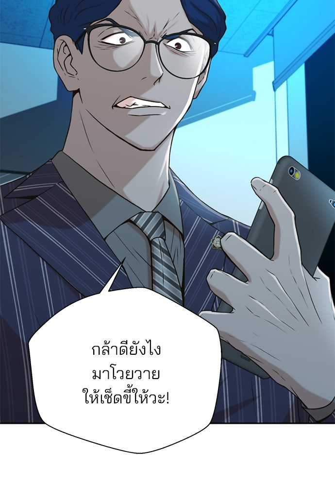 ผู้พิพากษาชะตาพลิก - หน้า 27