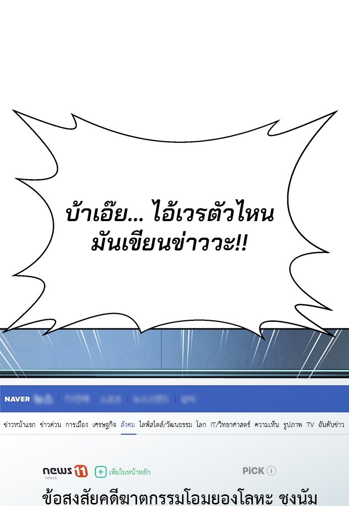 ผู้พิพากษาชะตาพลิก - หน้า 3
