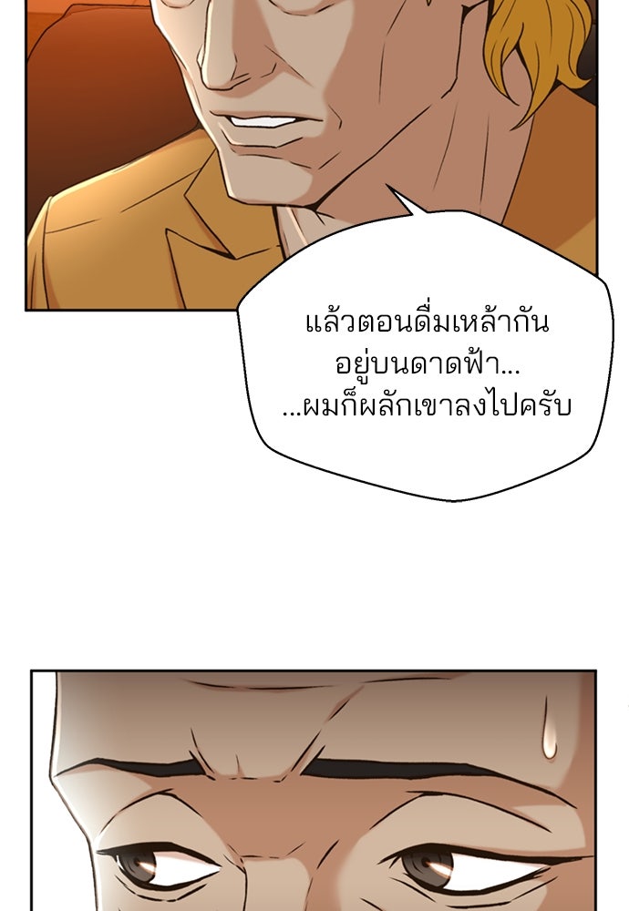 ผู้พิพากษาชะตาพลิก - หน้า 35