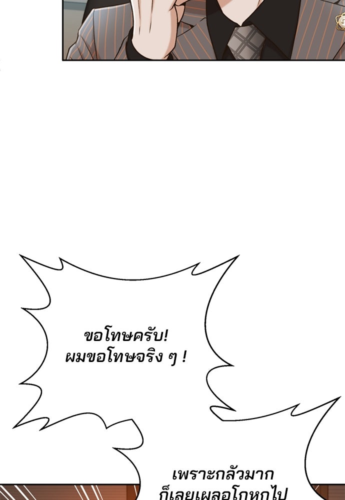 ผู้พิพากษาชะตาพลิก - หน้า 37