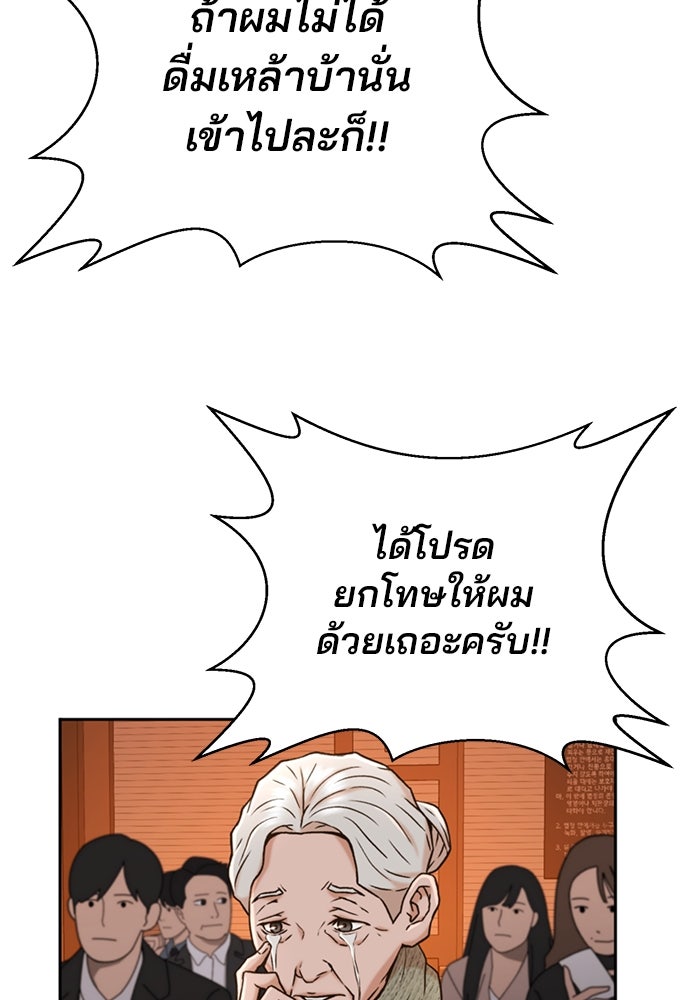 ผู้พิพากษาชะตาพลิก - หน้า 39