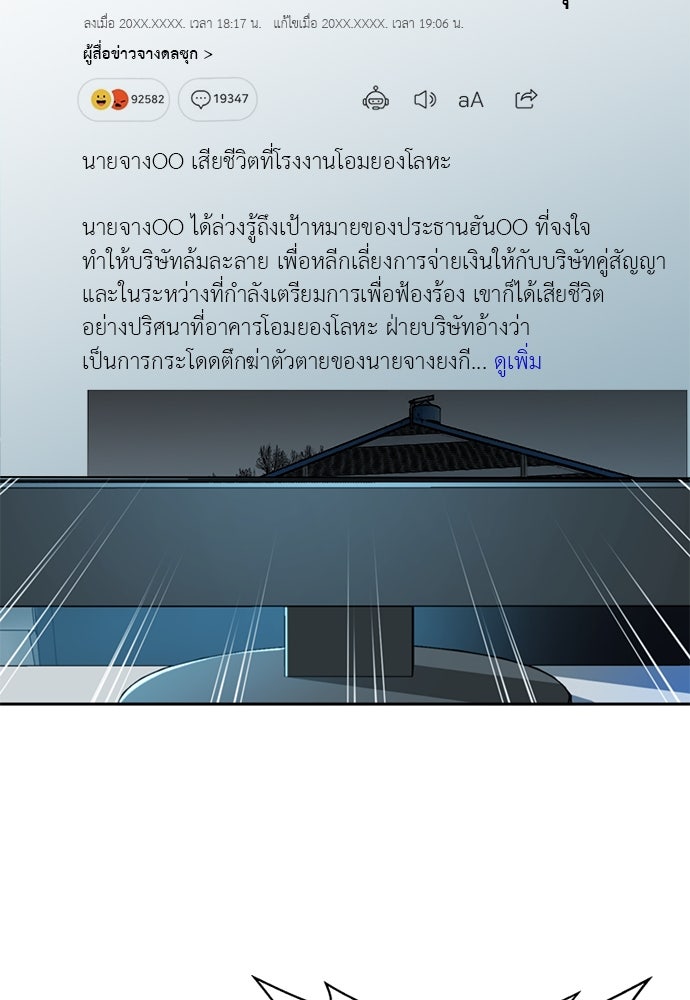 ผู้พิพากษาชะตาพลิก - หน้า 4