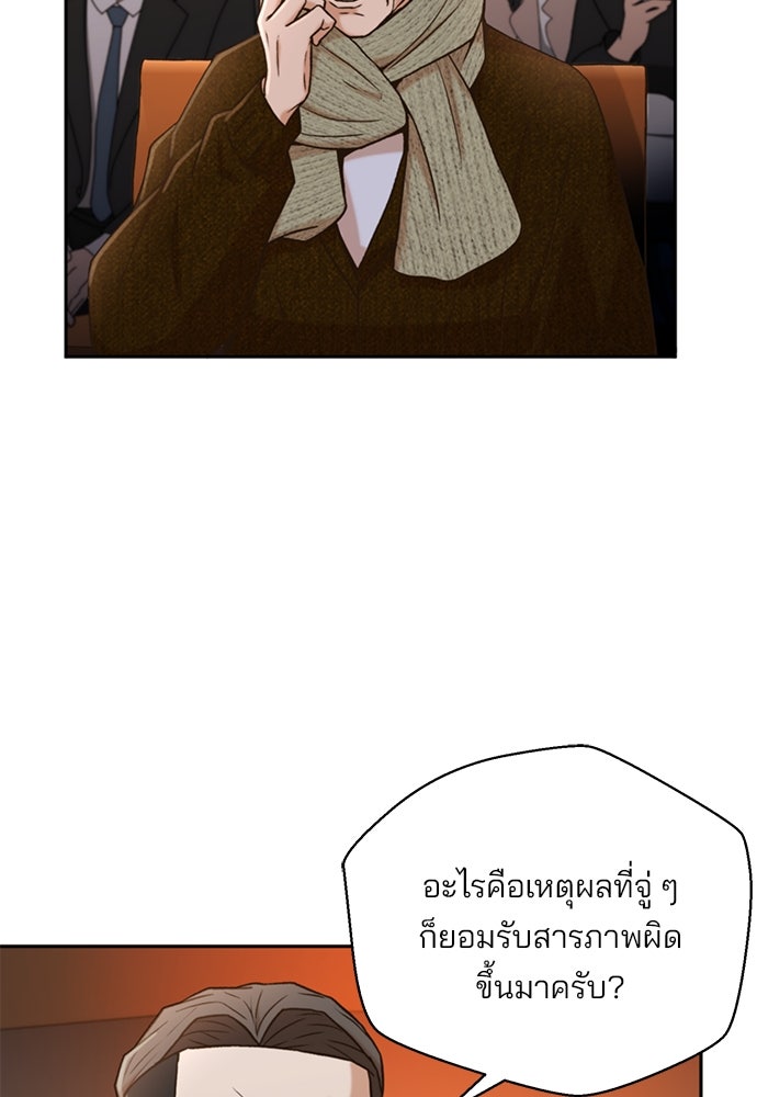 ผู้พิพากษาชะตาพลิก - หน้า 40