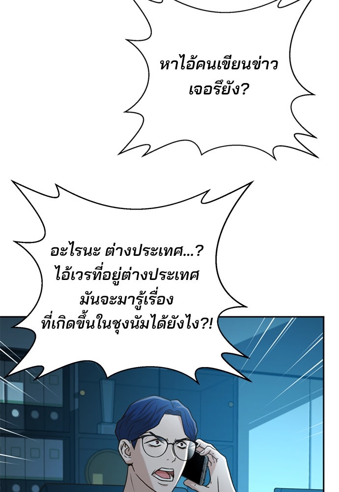 ผู้พิพากษาชะตาพลิก - หน้า 5
