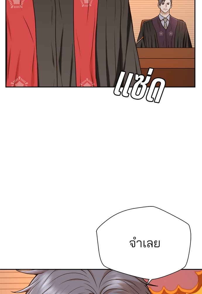 ผู้พิพากษาชะตาพลิก - หน้า 52