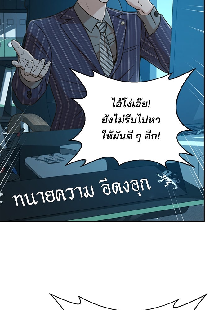 ผู้พิพากษาชะตาพลิก - หน้า 6