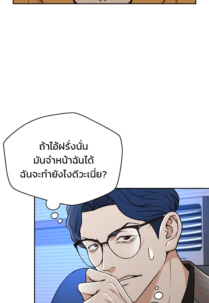 ผู้พิพากษาชะตาพลิก - หน้า 63