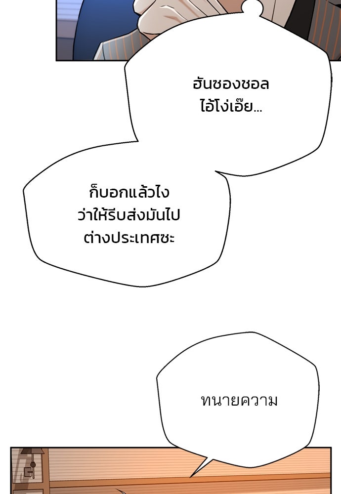 ผู้พิพากษาชะตาพลิก - หน้า 64