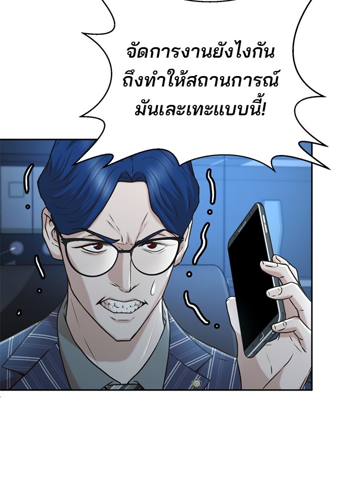 ผู้พิพากษาชะตาพลิก - หน้า 7