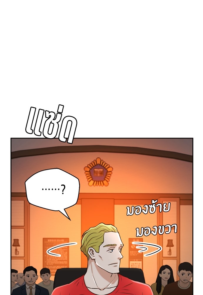 ผู้พิพากษาชะตาพลิก - หน้า 76