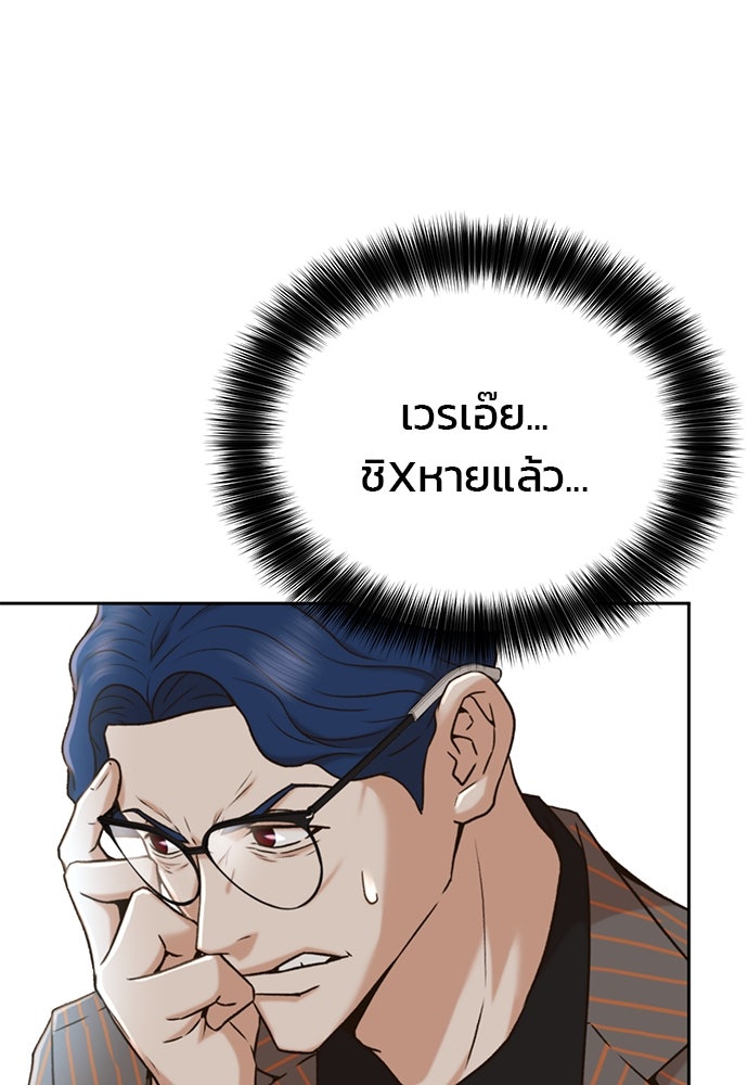 ผู้พิพากษาชะตาพลิก - หน้า 89