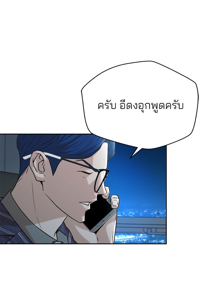 ผู้พิพากษาชะตาพลิก - หน้า 9