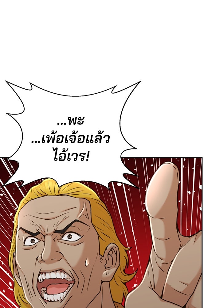 ผู้พิพากษาชะตาพลิก - หน้า 95