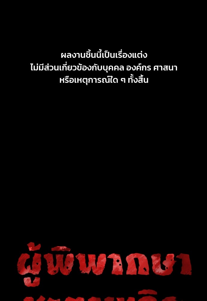ผู้พิพากษาชะตาพลิก - หน้า 1