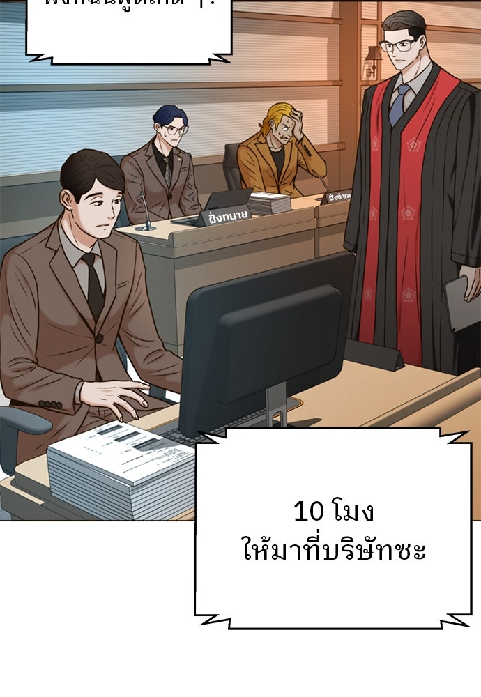 ผู้พิพากษาชะตาพลิก - หน้า 10
