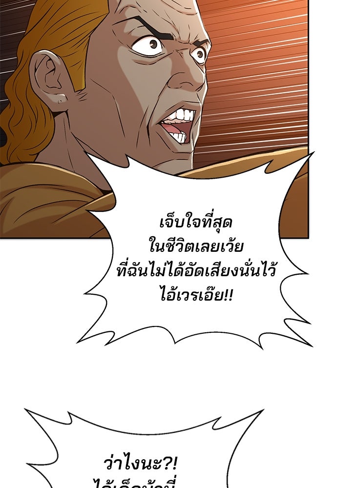 ผู้พิพากษาชะตาพลิก - หน้า 28