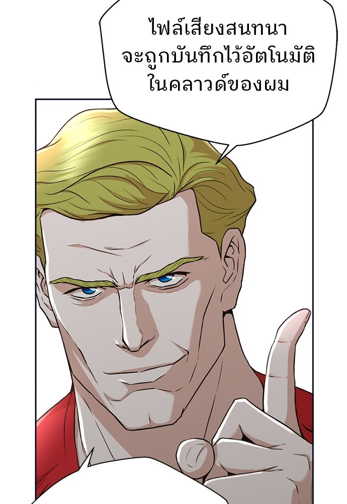 ผู้พิพากษาชะตาพลิก - หน้า 3