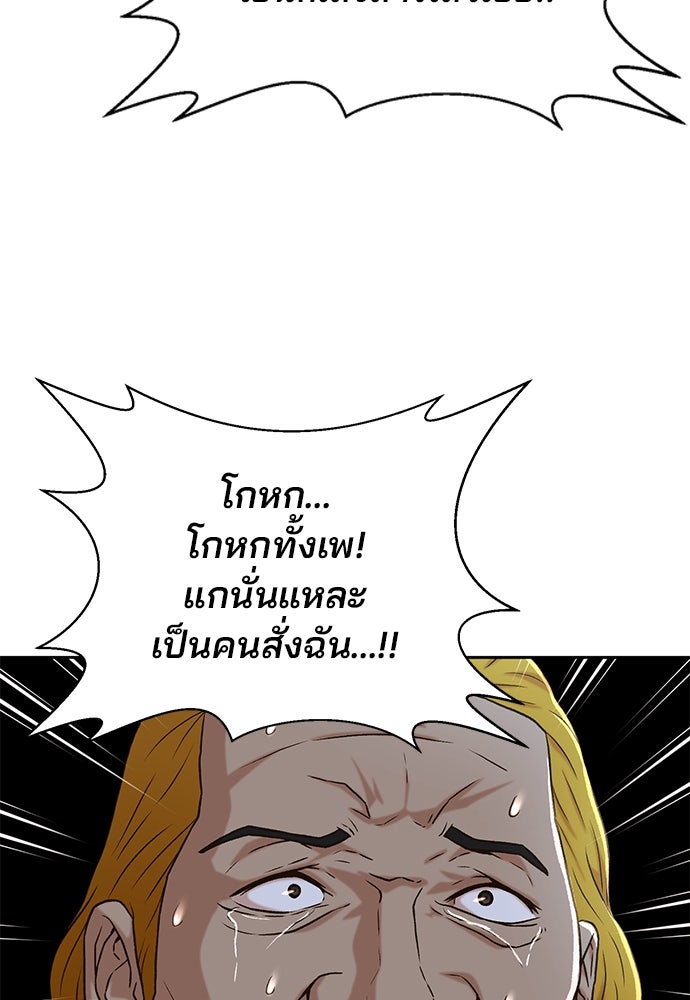 ผู้พิพากษาชะตาพลิก - หน้า 30
