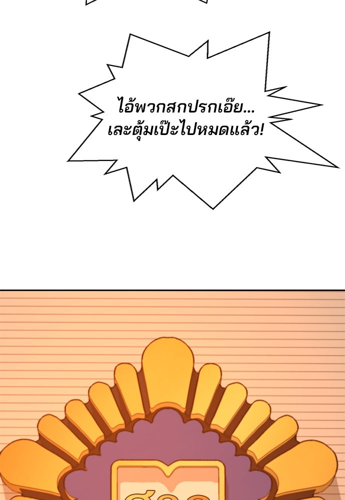 ผู้พิพากษาชะตาพลิก - หน้า 33