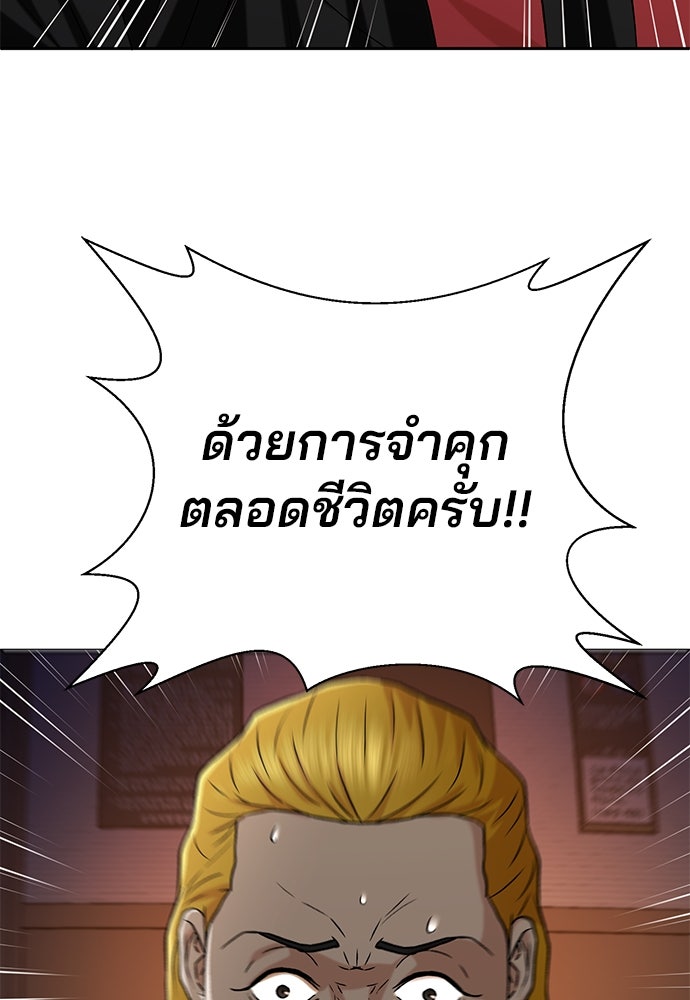 ผู้พิพากษาชะตาพลิก - หน้า 37