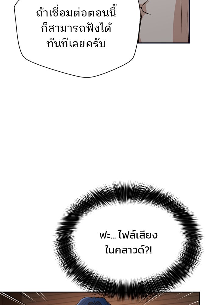 ผู้พิพากษาชะตาพลิก - หน้า 4