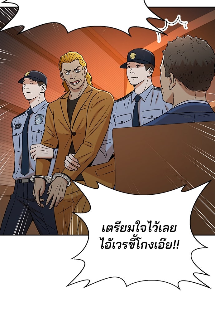 ผู้พิพากษาชะตาพลิก - หน้า 40