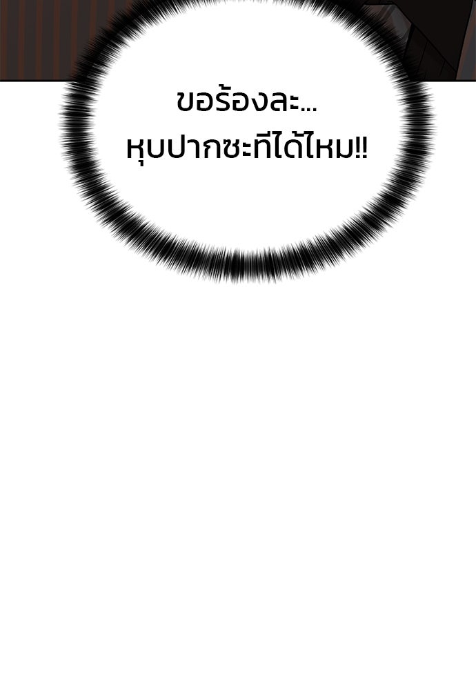 ผู้พิพากษาชะตาพลิก - หน้า 44