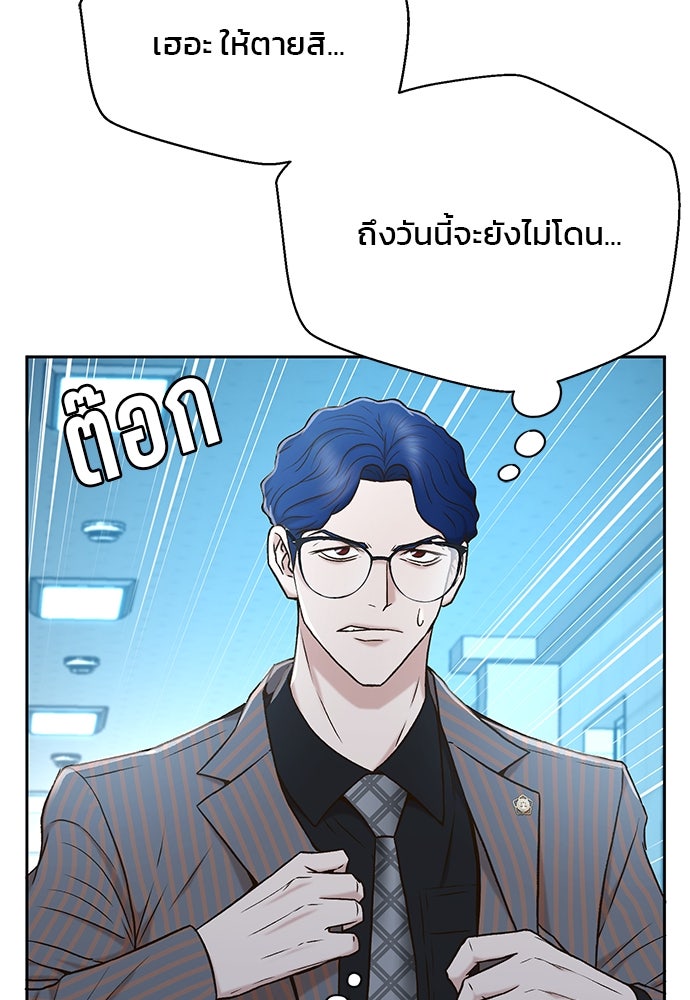 ผู้พิพากษาชะตาพลิก - หน้า 47