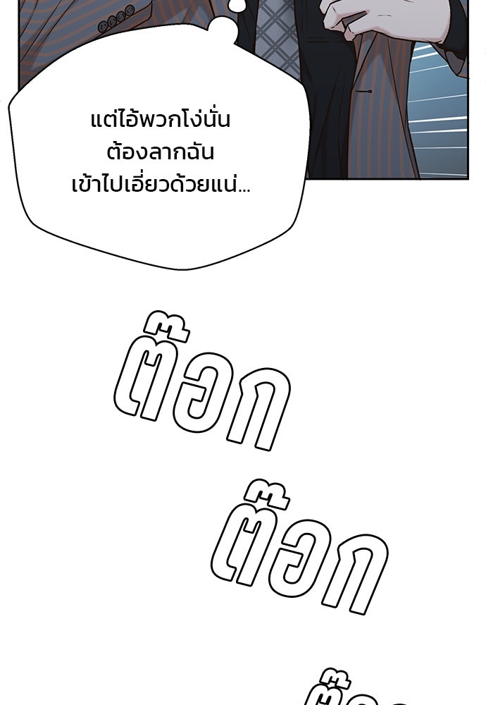 ผู้พิพากษาชะตาพลิก - หน้า 48