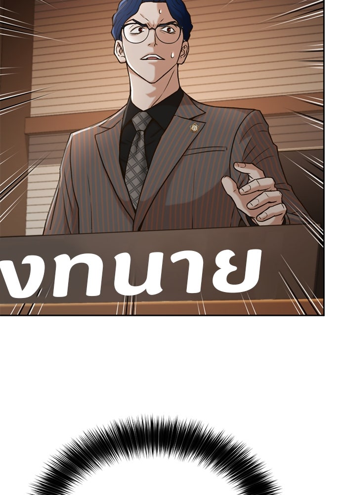 ผู้พิพากษาชะตาพลิก - หน้า 5