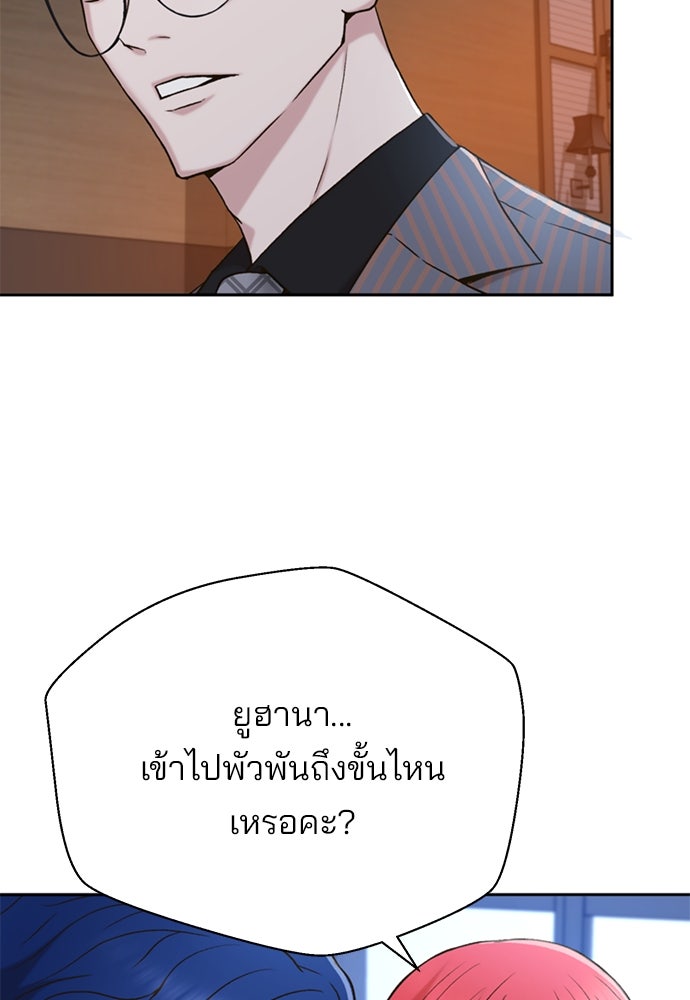 ผู้พิพากษาชะตาพลิก - หน้า 52