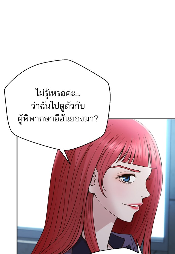 ผู้พิพากษาชะตาพลิก - หน้า 55