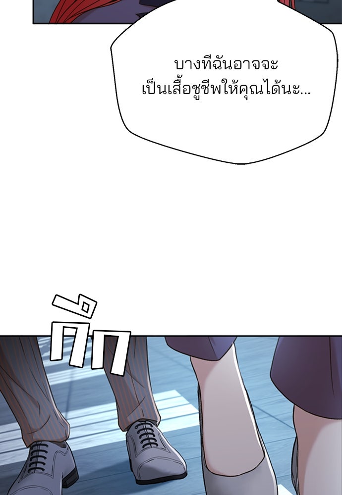 ผู้พิพากษาชะตาพลิก - หน้า 56