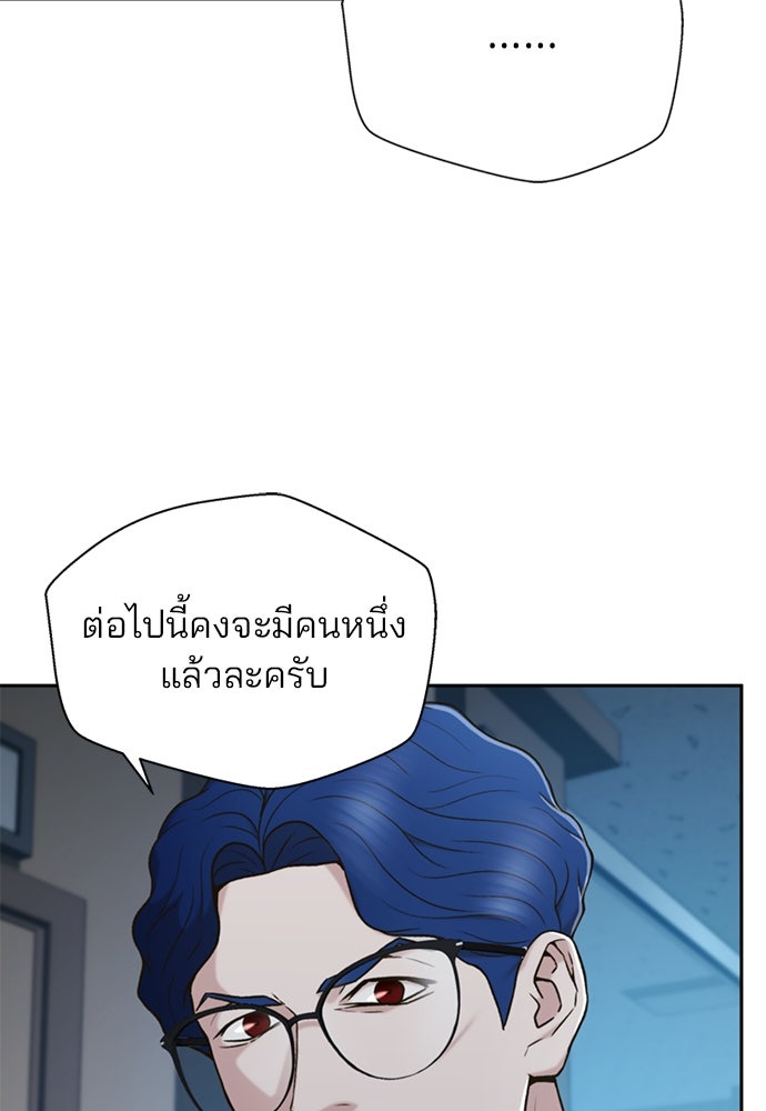 ผู้พิพากษาชะตาพลิก - หน้า 63