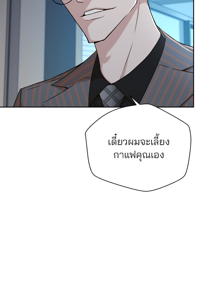 ผู้พิพากษาชะตาพลิก - หน้า 64