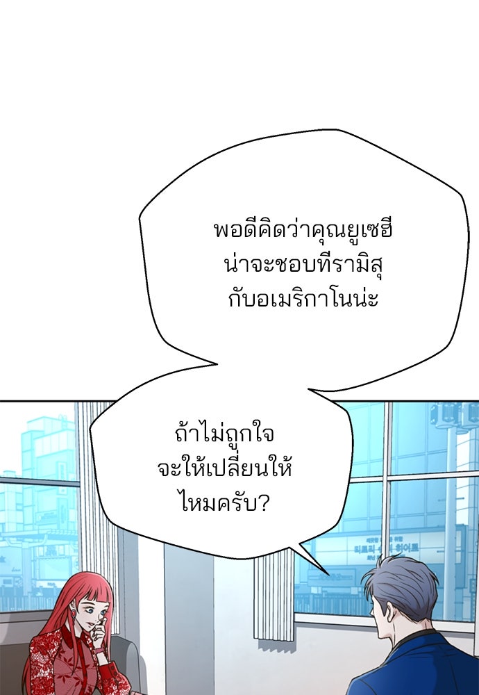 ผู้พิพากษาชะตาพลิก - หน้า 69