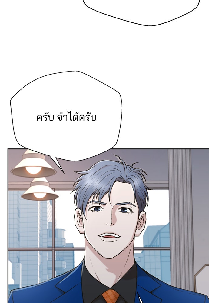 ผู้พิพากษาชะตาพลิก - หน้า 72
