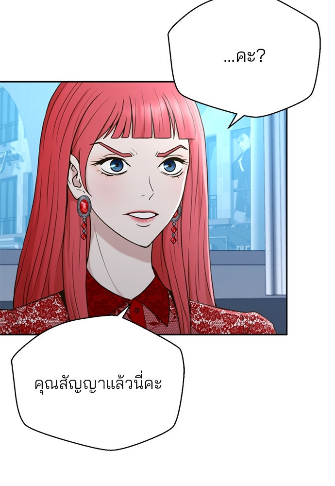 ผู้พิพากษาชะตาพลิก - หน้า 76