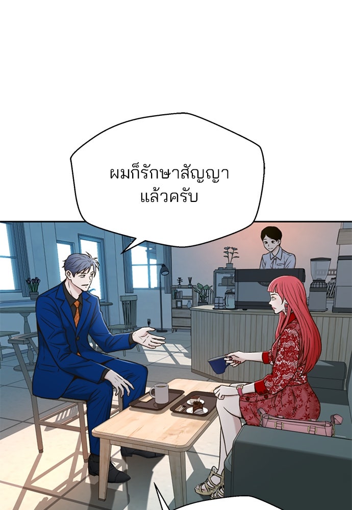 ผู้พิพากษาชะตาพลิก - หน้า 77