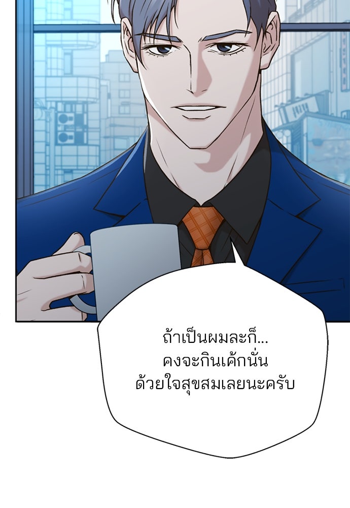 ผู้พิพากษาชะตาพลิก - หน้า 84