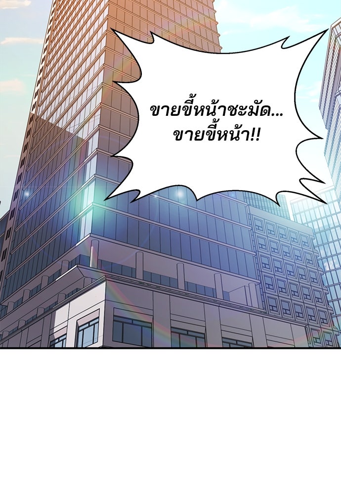 ผู้พิพากษาชะตาพลิก - หน้า 92