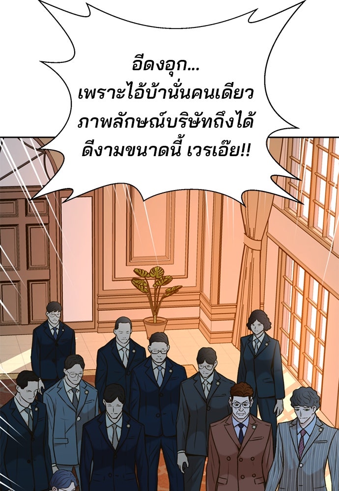 ผู้พิพากษาชะตาพลิก - หน้า 95